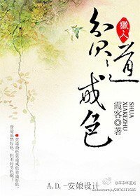 （獵人同人）貧道戒色