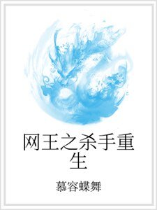 網王之殺手重生